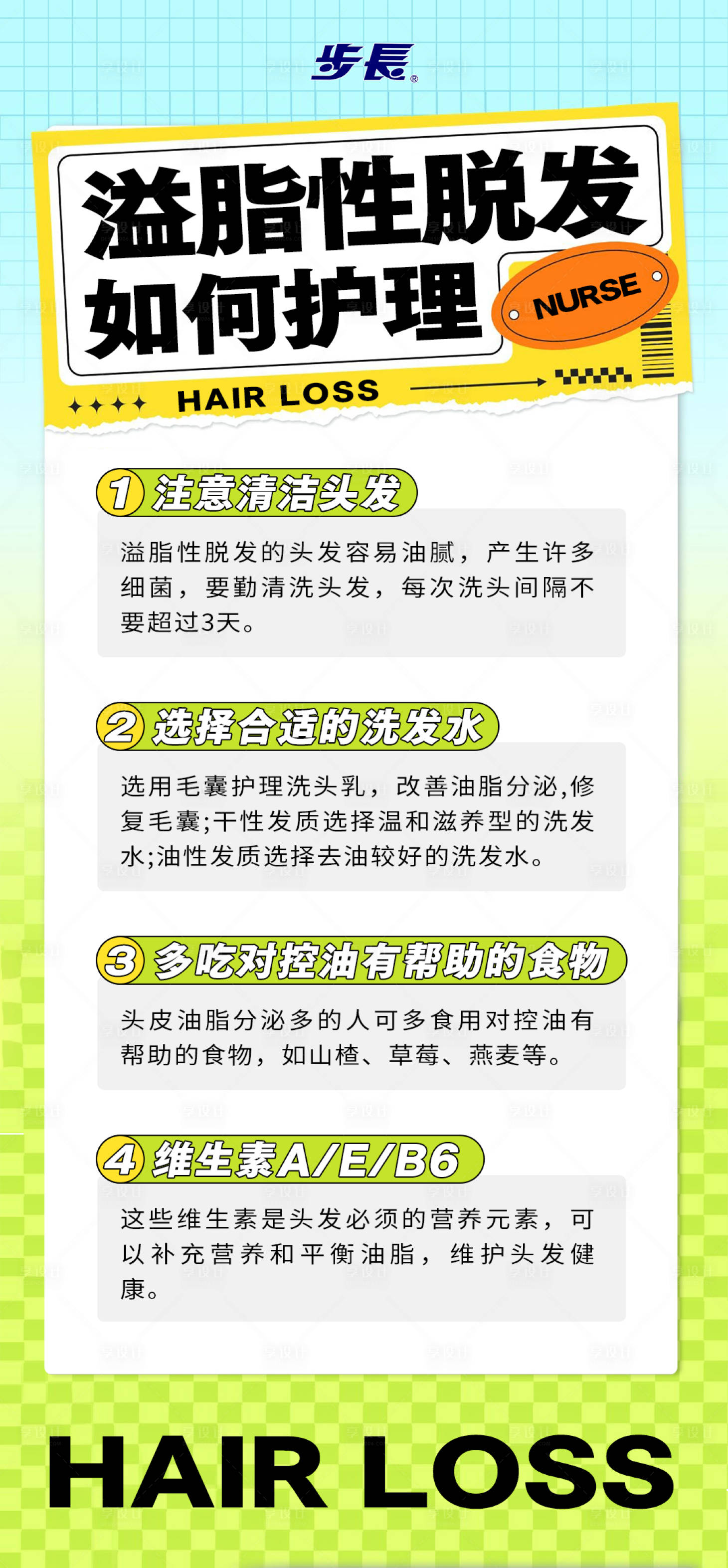 源文件下载【享设计】搜索编号：61200020278349293【医美科普常识海报】