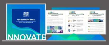 源文件下载【科技造型文化墙】编号：81870020314275199
