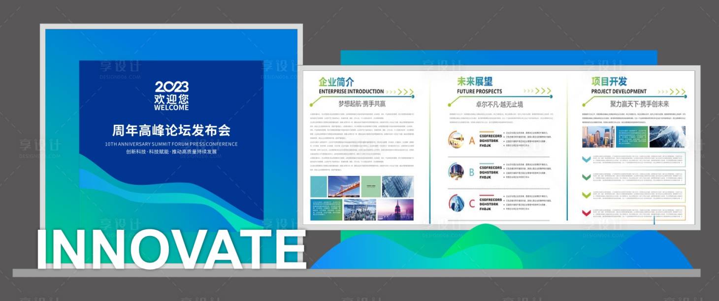 源文件下载【享设计】搜索编号：81870020314275199【科技造型文化墙】