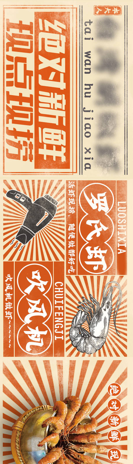 源文件下载【餐饮banner】编号：40100020386309475