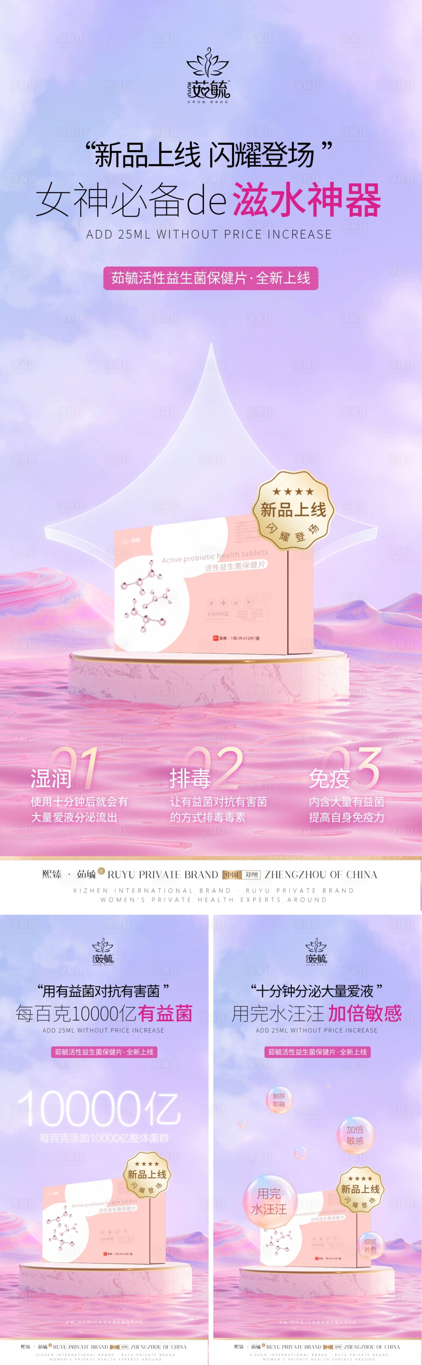 源文件下载【享设计】搜索编号：10170020160985456【私密粉丝产品海报】