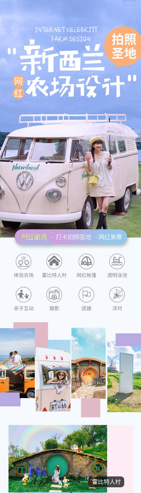 源文件下載【享設計】搜索編號：29050020529866829【新西蘭網紅農場設計】