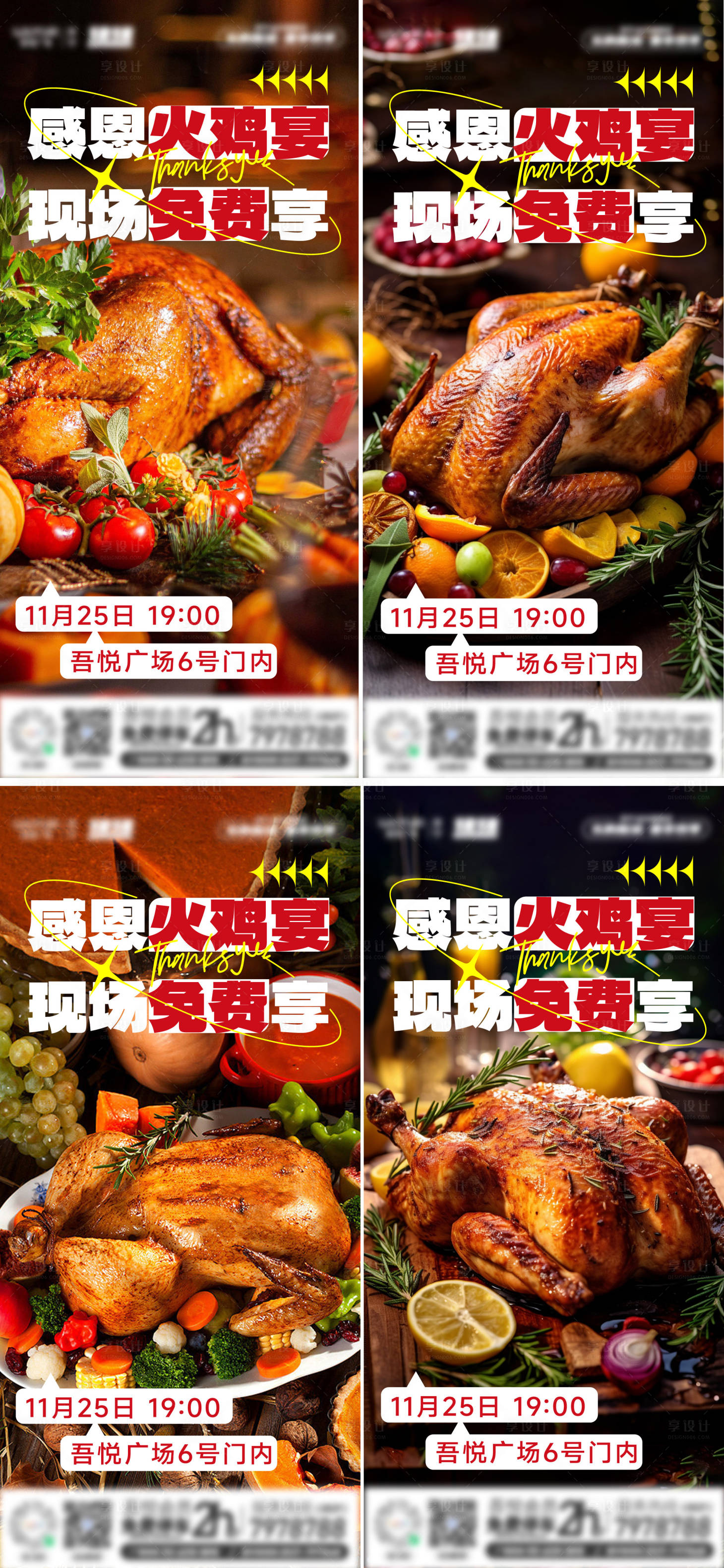 源文件下載【享設計】搜索編號：21830020492066359【商場促銷活動海報】