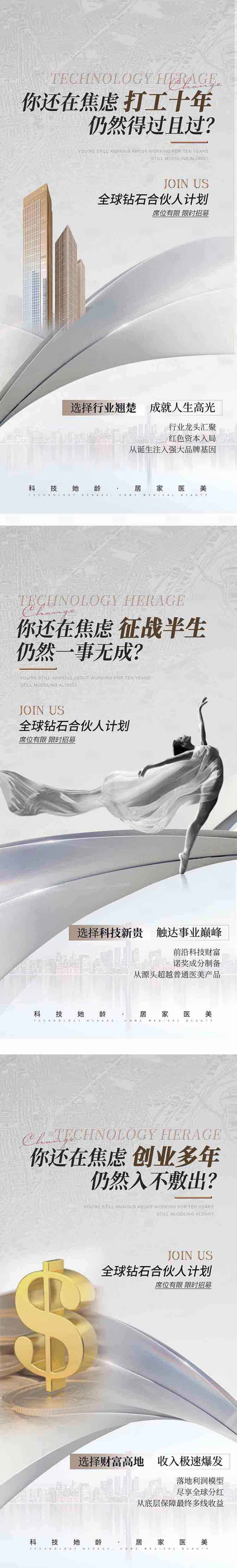 源文件下載【享設計】搜索編號：55350020430939682【招商造勢微商會議宣傳海報】