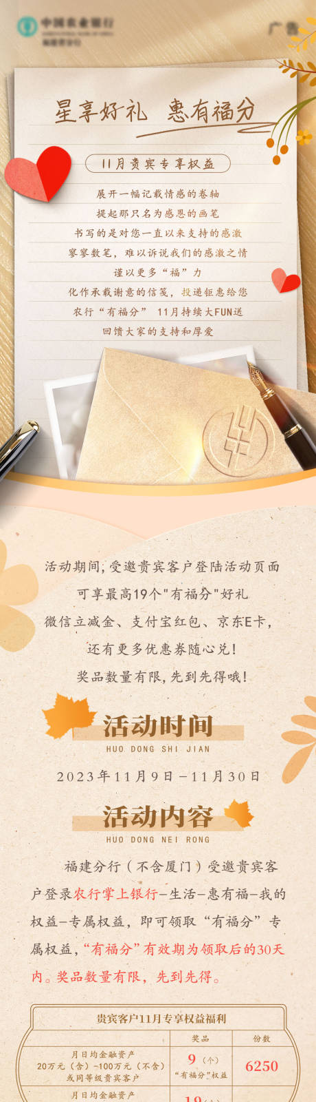 源文件下载【贵宾感恩书信推文长图】编号：91810020536863937