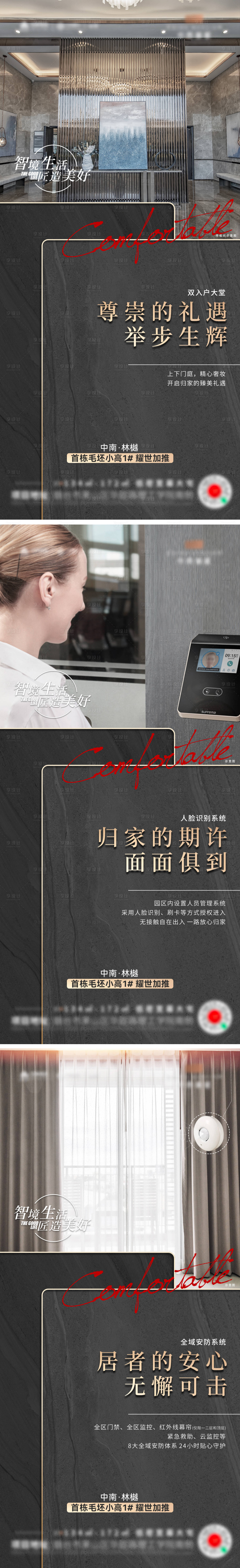源文件下載【享設(shè)計】搜索編號：63620020487644698【精工黑色品質(zhì)高端地產(chǎn)價值點】