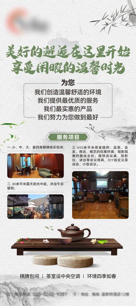 源文件下載【享設計】搜索編號：73760020190721352【茶坊宣傳展架易拉寶】