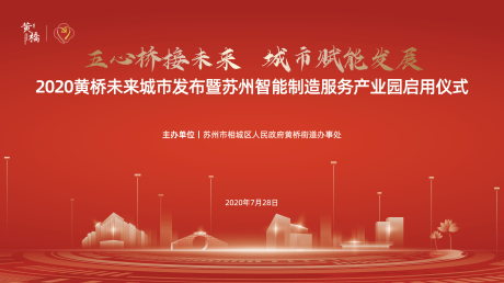 源文件下载【黄桥】编号：25780020384943513