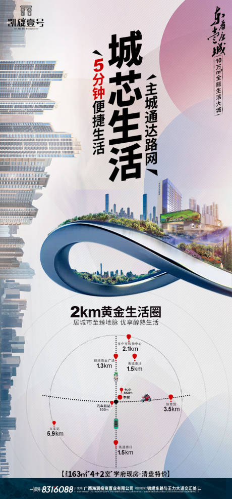源文件下载【学区房海报】编号：26000020590553215