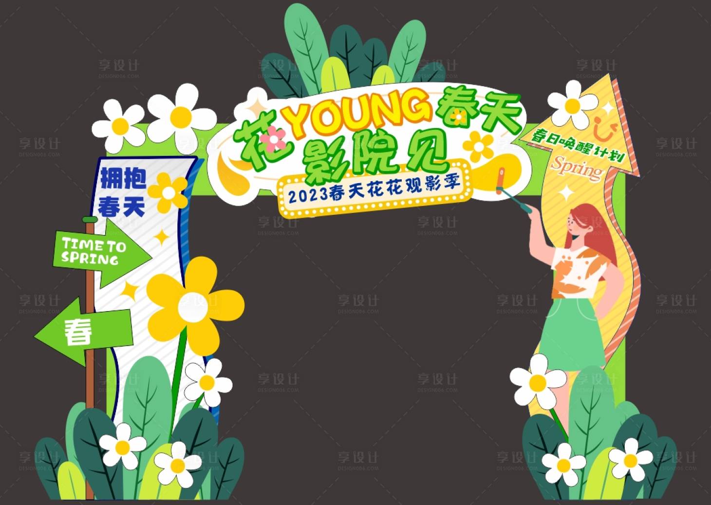 源文件下载【春天大自然门头】编号：73850020358179750