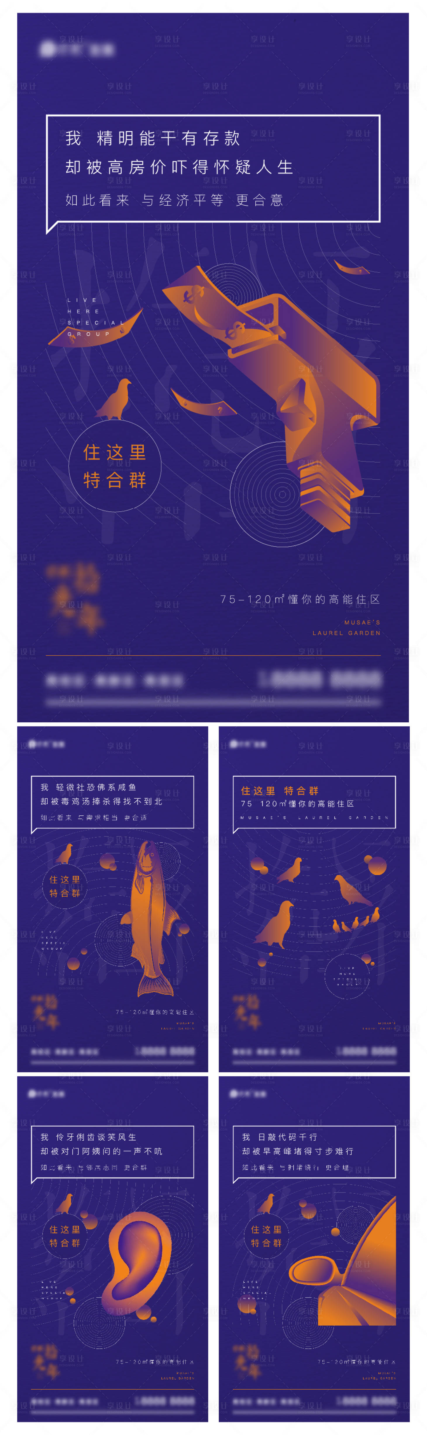 源文件下载【地产配套系列价值点海报】编号：34110020152576467