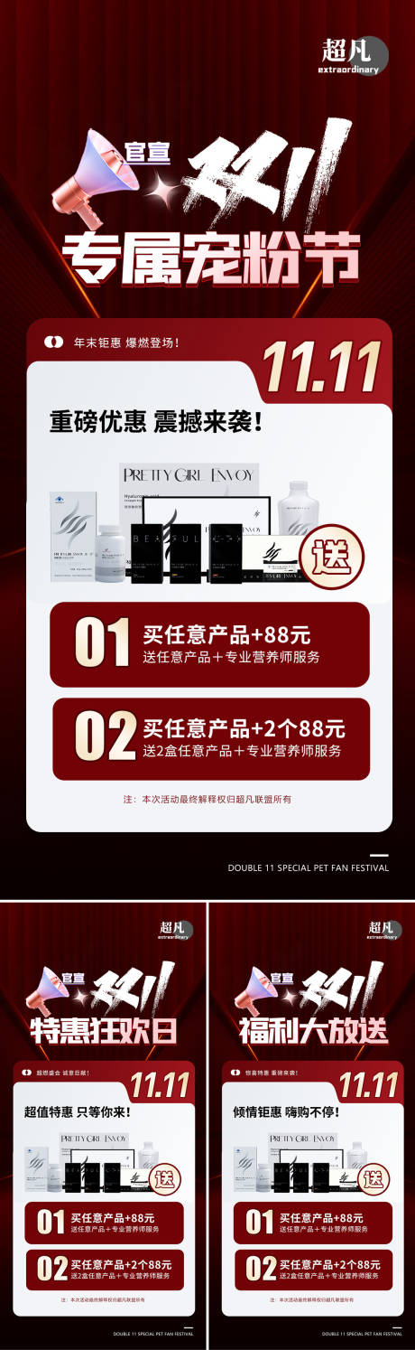 源文件下載【享設(shè)計(jì)】搜索編號(hào)：40230020371231583【雙11活動(dòng)折扣海報(bào)】
