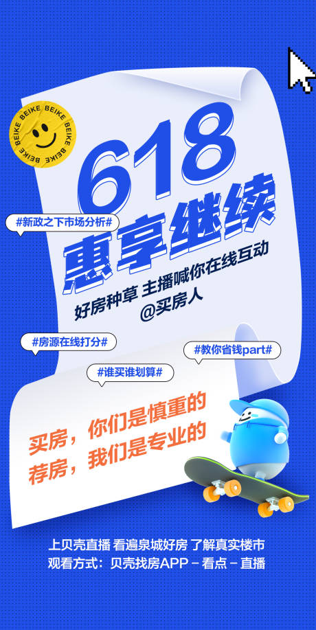 源文件下载【活动海报】编号：51870020536417738
