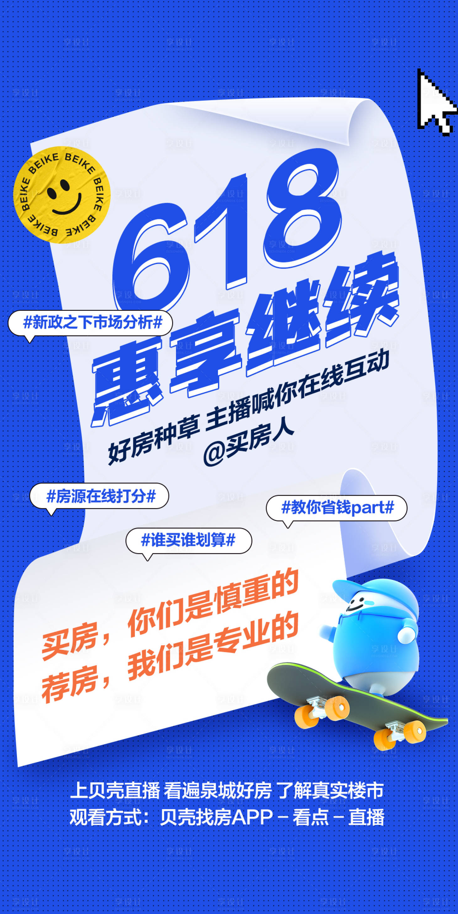 源文件下载【活动海报】编号：51870020536417738