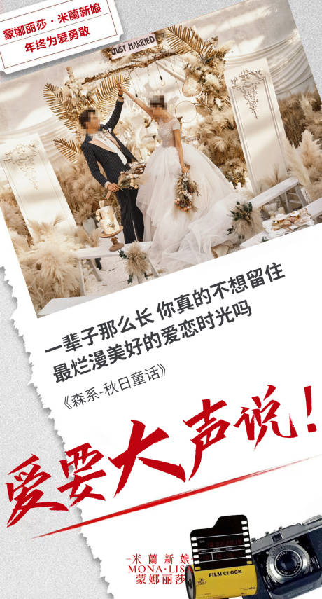 源文件下载【撕纸风格海报】编号：88890020147729973
