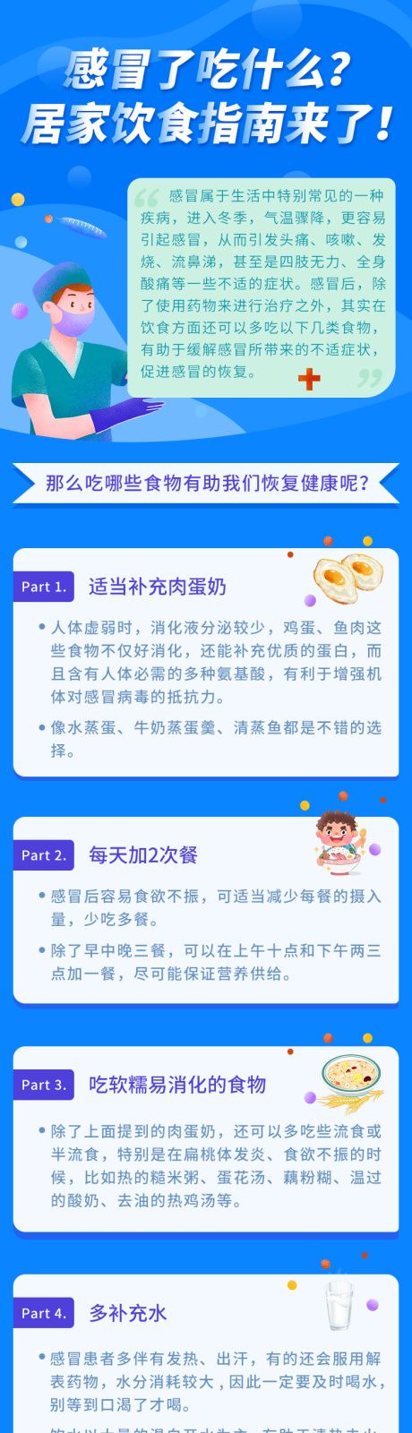 源文件下載【享設計】搜索編號：71070020558475197【健康飲食指南海報】