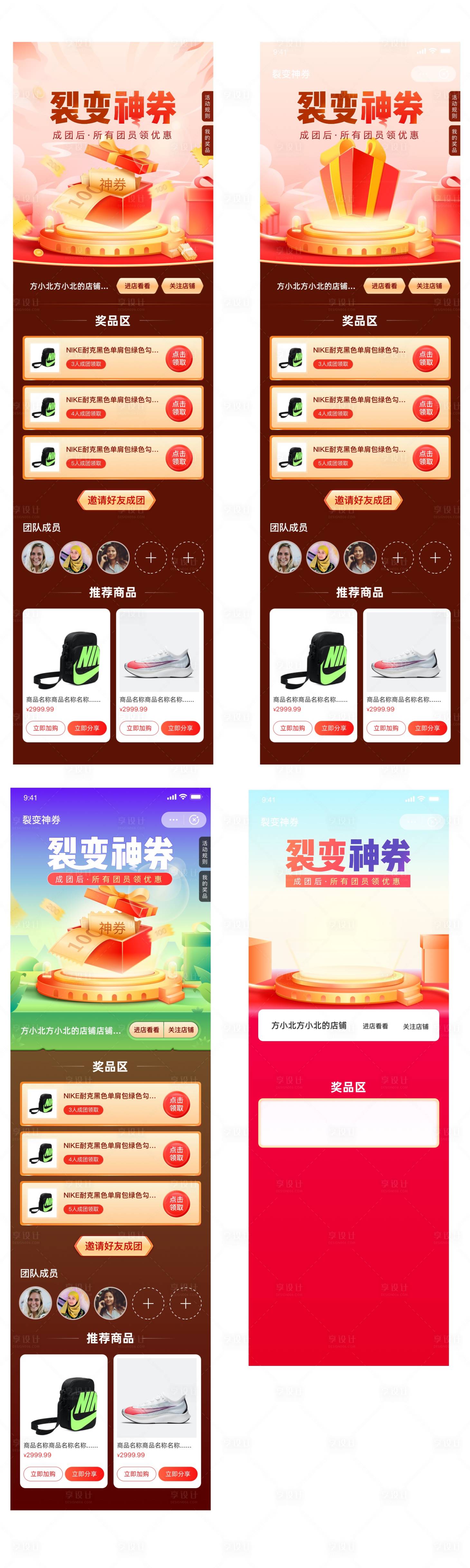 源文件下载【神券礼盒】编号：32290020411785410