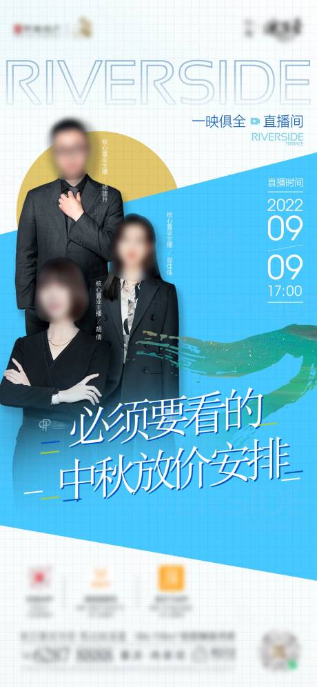 源文件下载【直播海报】编号：20660020196371265