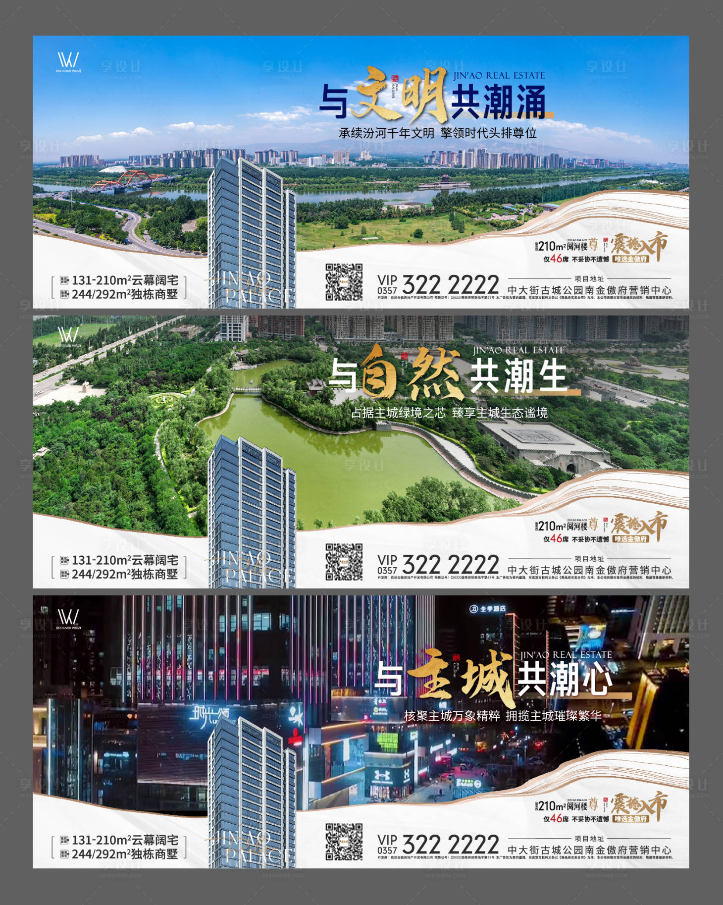 源文件下载【楼王海报】编号：69710020234793858