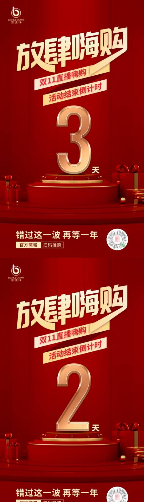 源文件下載【享設計】搜索編號：49200020345315561【直播倒計時】