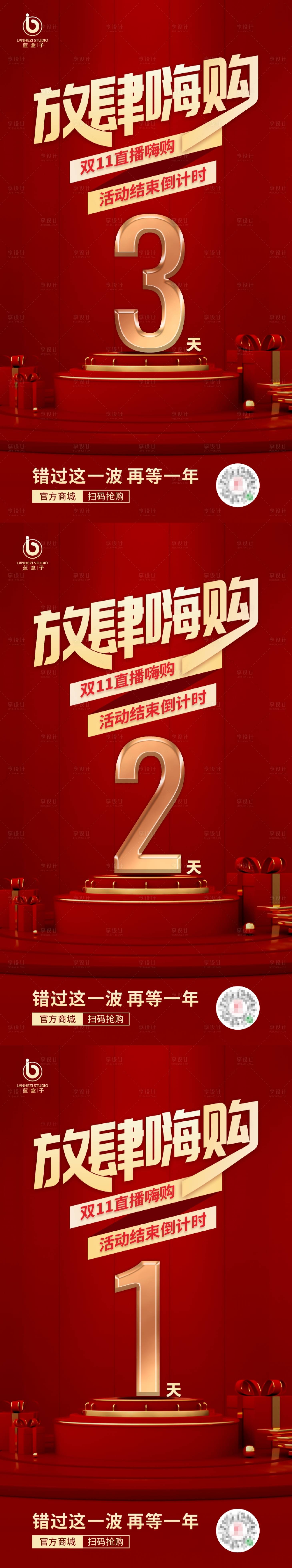 源文件下载【享设计】搜索编号：49200020345315561【直播倒计时】