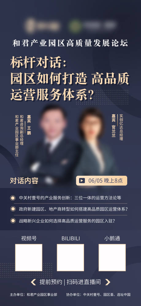 源文件下载【双人课程海报】编号：63140020229204370