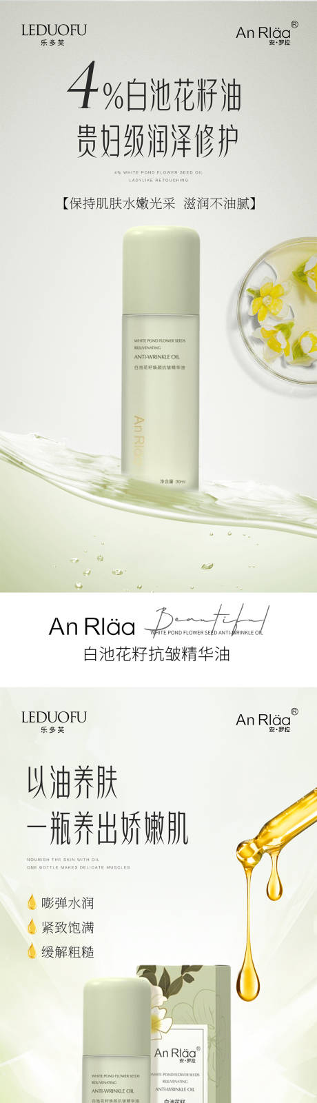 源文件下載【享設(shè)計(jì)】搜索編號(hào)：84160020501879560【護(hù)膚精油產(chǎn)品海報(bào)】