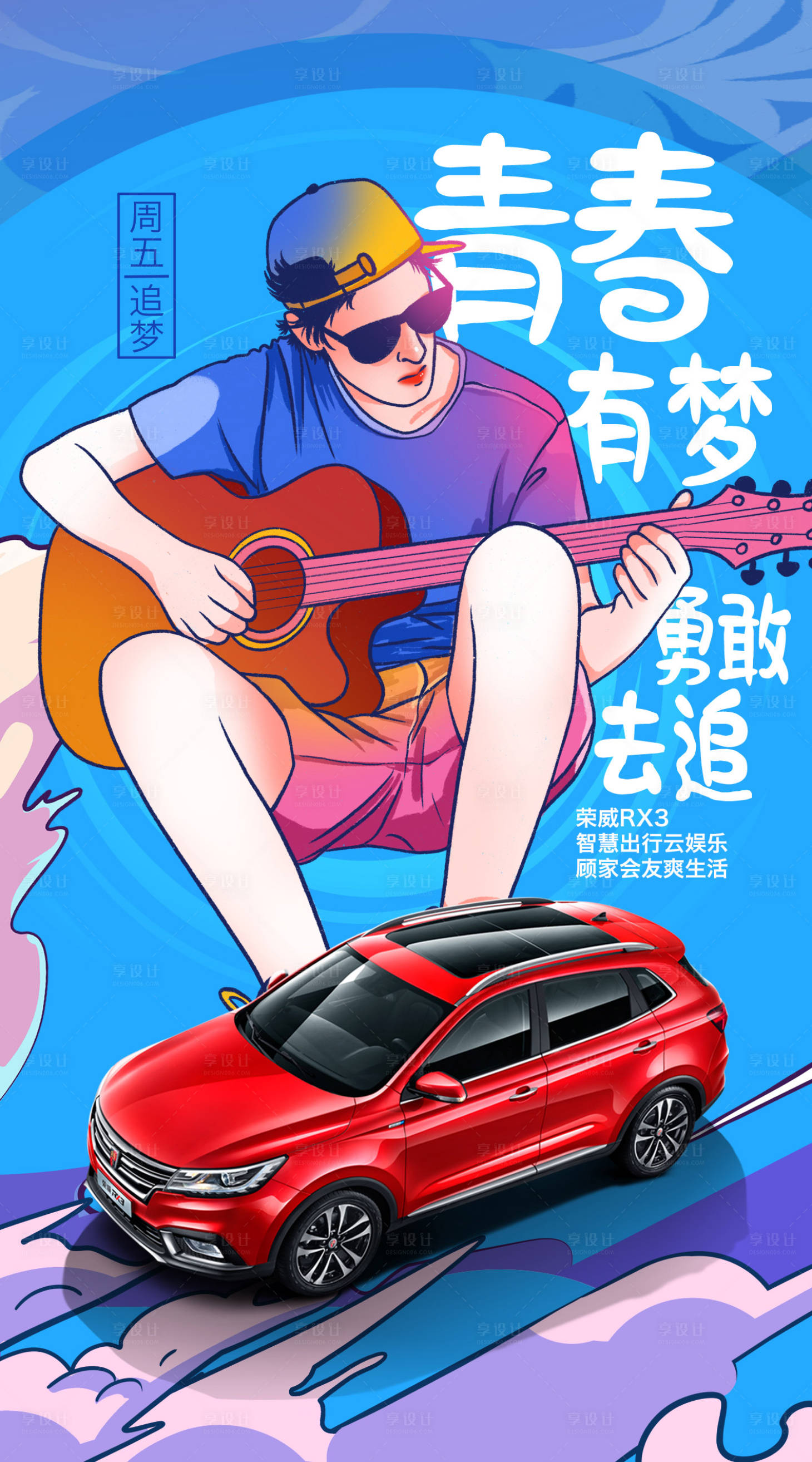 源文件下载【汽车每周能量早安图】编号：16720020399408369