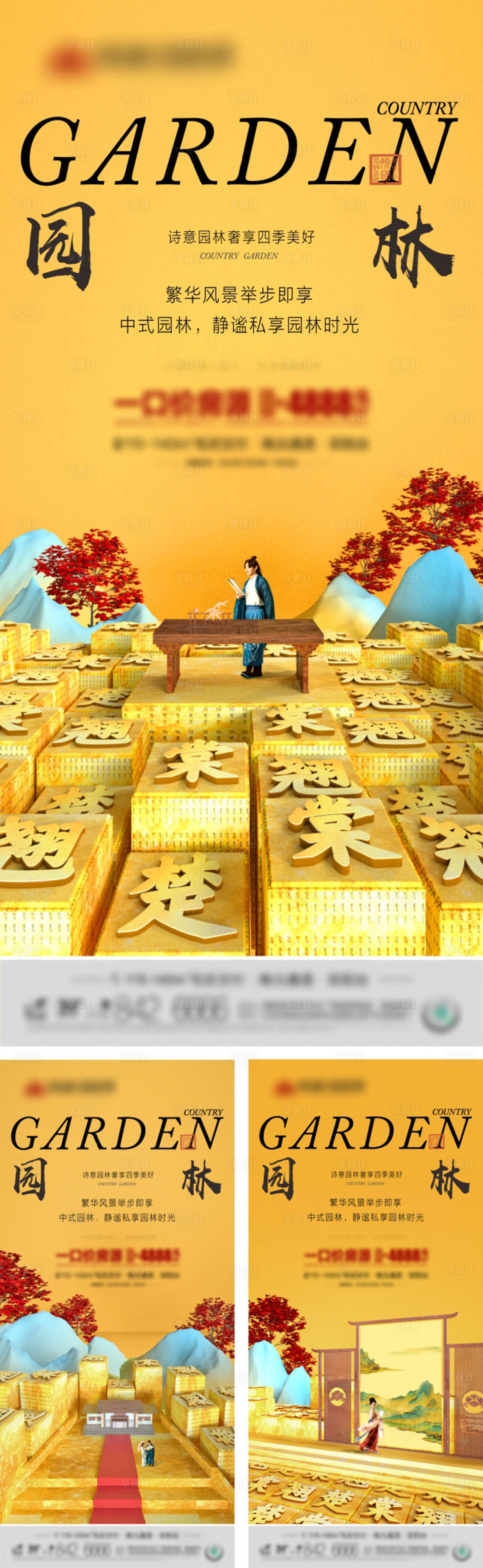 源文件下載【中國風 】編號：77510020384639218