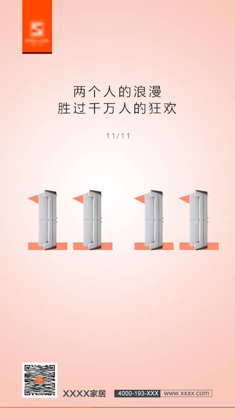 源文件下载【双11海报】编号：40270020558565700