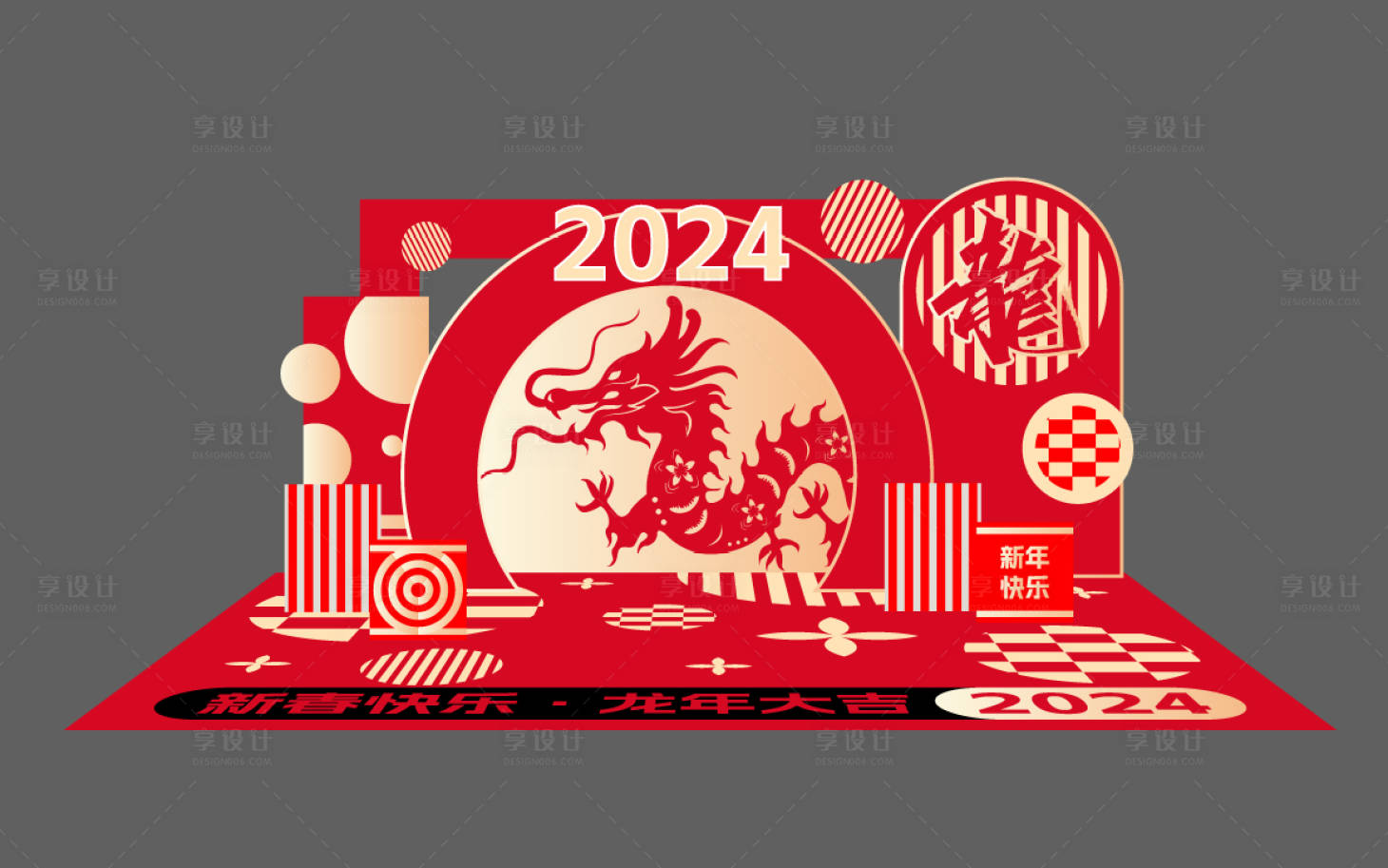 源文件下载【2024龙年新春美陈】编号：49750020625744526
