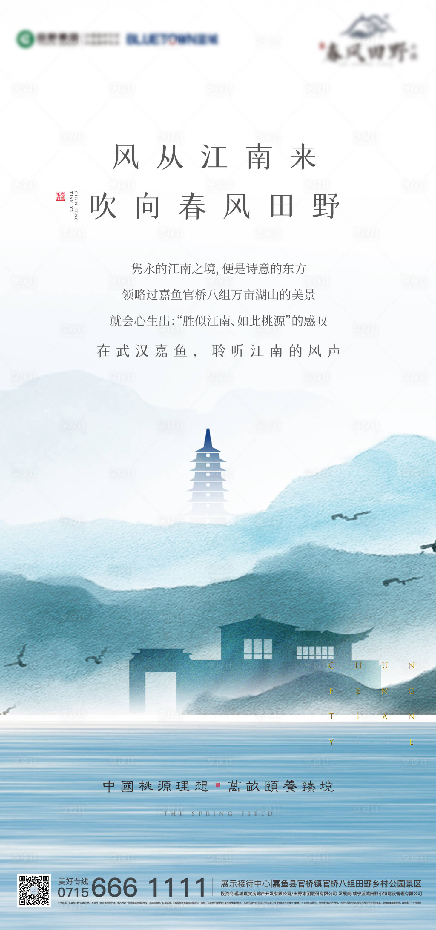 源文件下载【地产海报】编号：43970020315183921