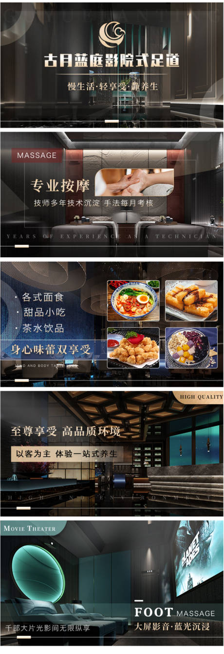 源文件下载【按摩沐足轮播】编号：28230020696318469