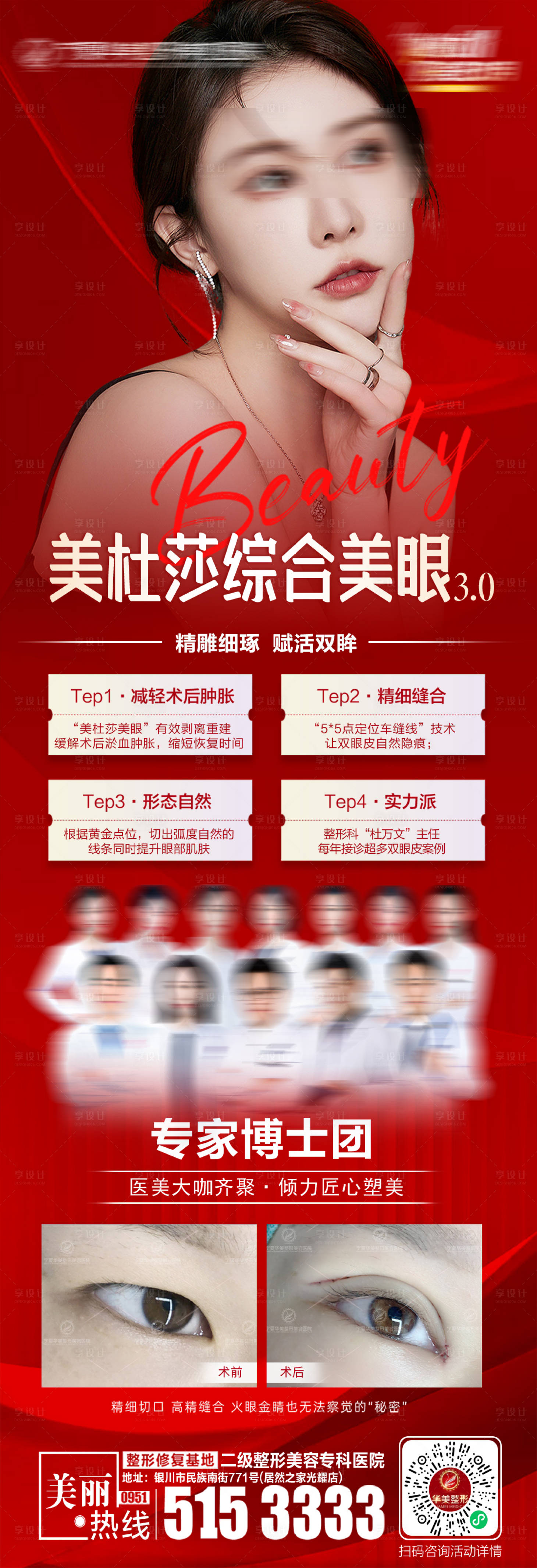 源文件下载【美杜莎综合美眼术】编号：38450020204551050