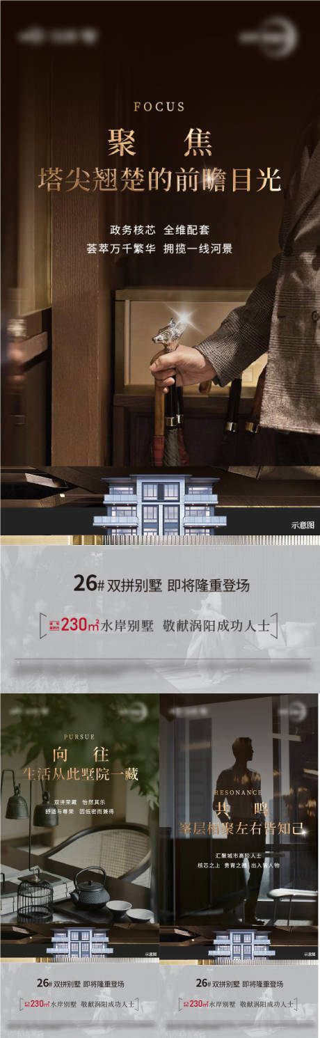 源文件下载【别墅加推海报】编号：49510020414042065