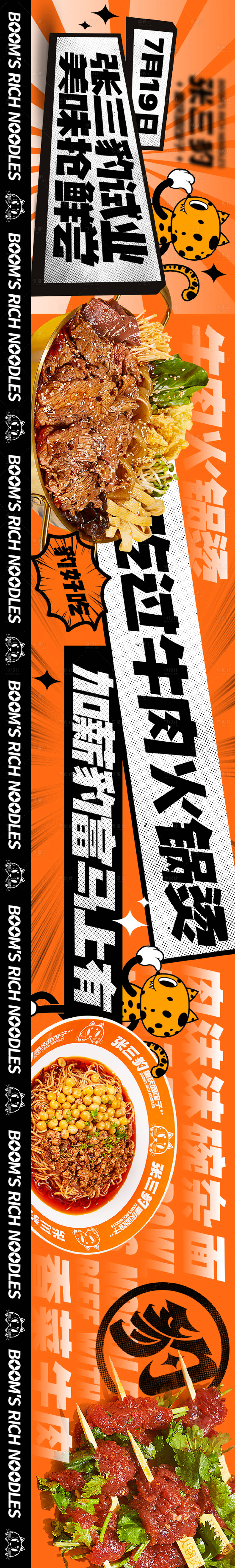 源文件下载【重庆火锅海报（TIF用PS打开）】编号：83650020652582097