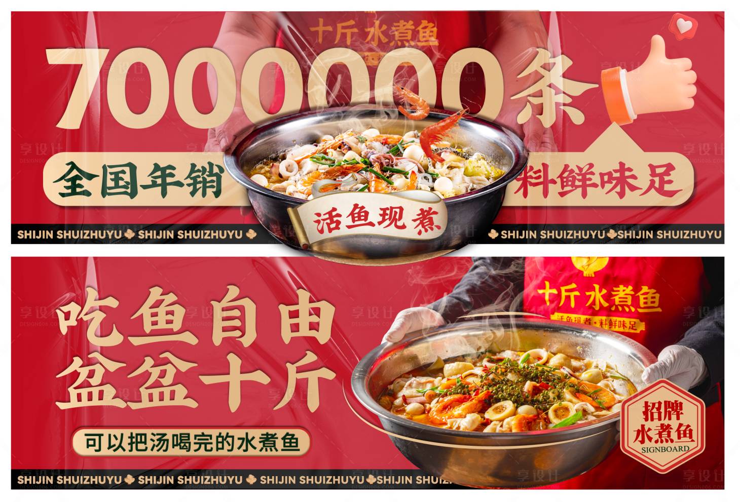 源文件下载【餐饮美团海报banner】编号：53820020203246362