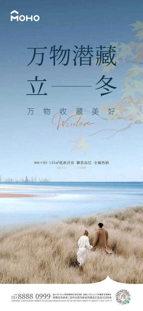 源文件下载【享设计】搜索编号：33810020158684483【立冬节气海报】