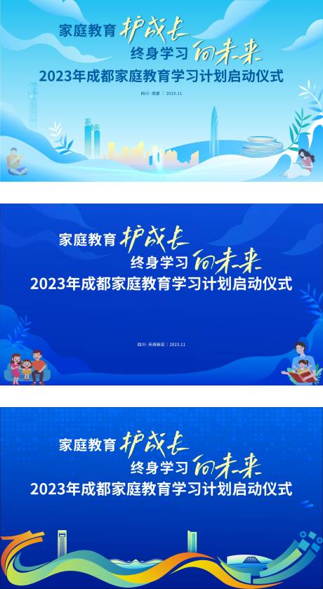 源文件下载【会议背景板】编号：92890020584268815