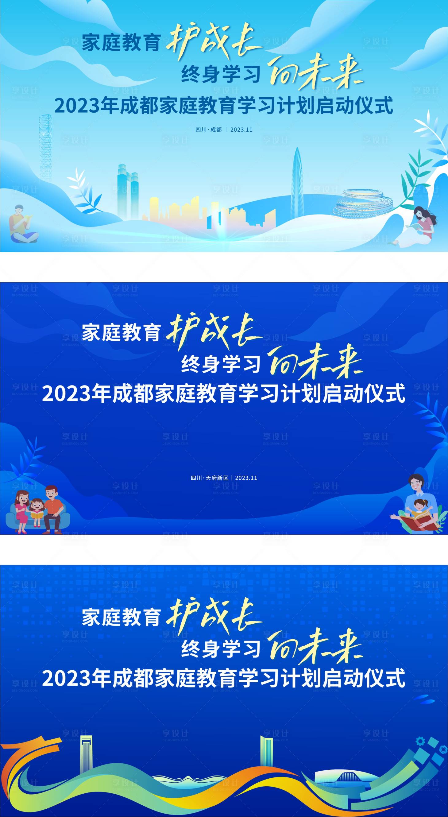 源文件下载【会议背景板】编号：92890020584268815