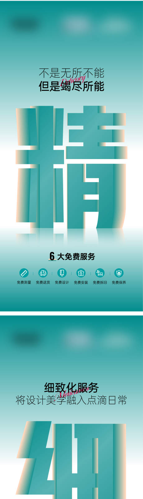 源文件下载【服务海报】编号：20410020670712411