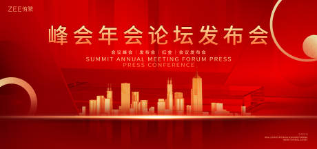 源文件下载【红金年会峰会主画面】编号：20231110082338180