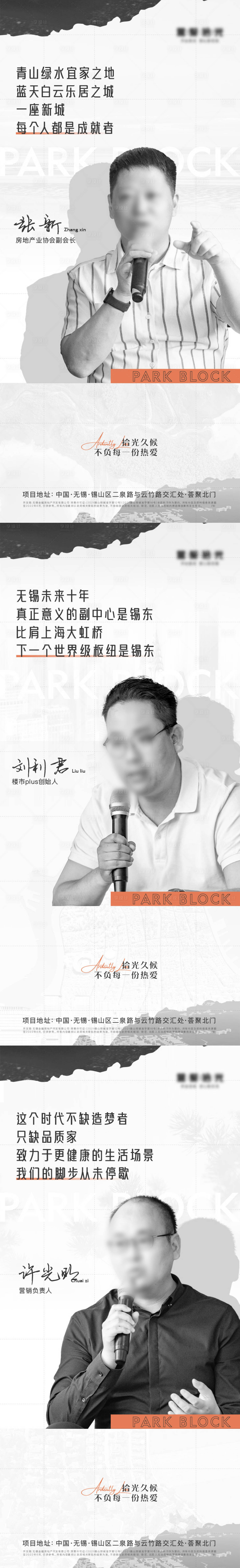 源文件下载【人物代言系列海报】编号：33570020289912593