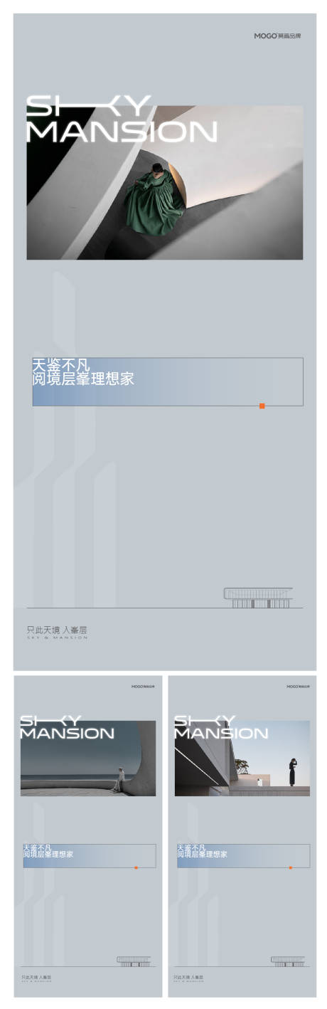 源文件下载【光幕大宅刷屏系列海报】编号：20231123181332926