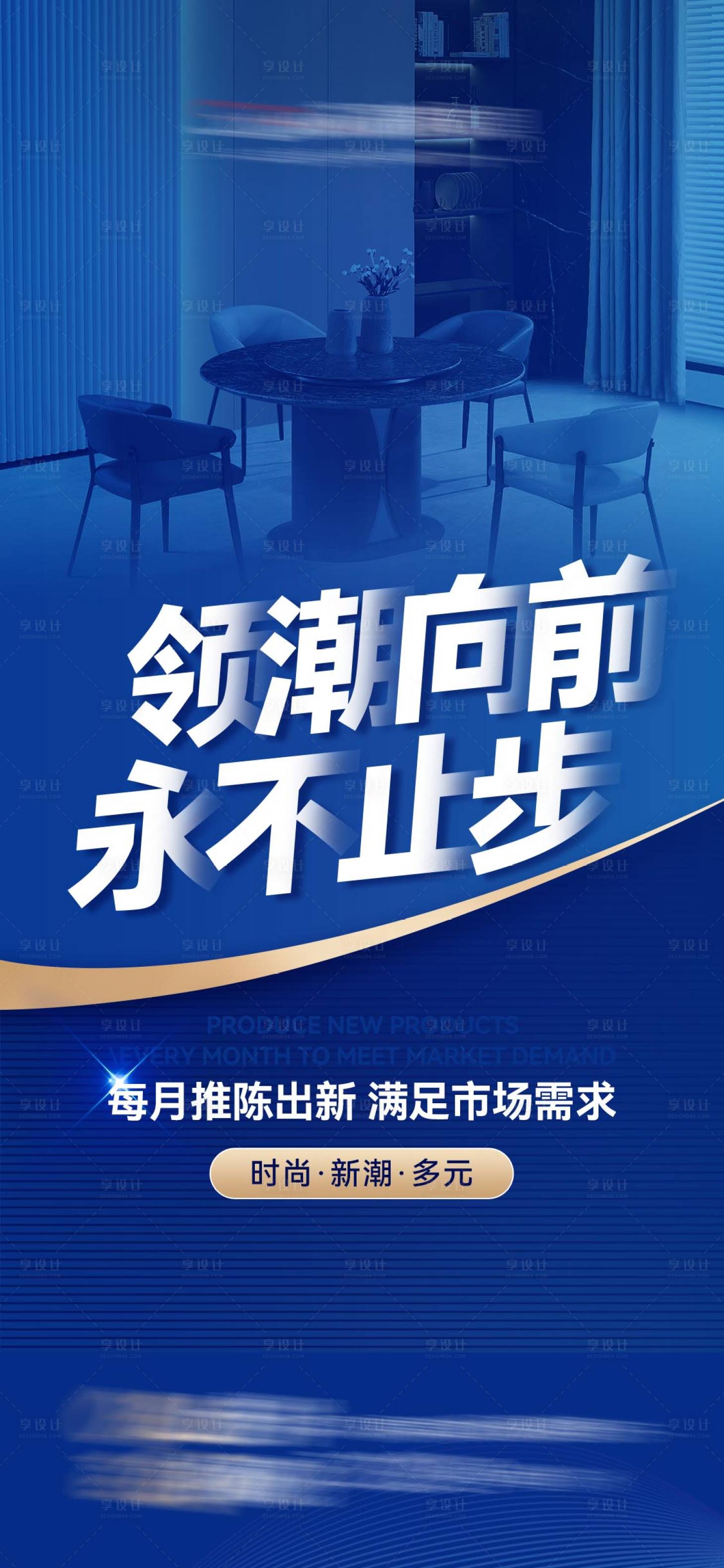 源文件下載【享設(shè)計(jì)】搜索編號：17710020363956390【產(chǎn)品簡潔大字報(bào)】