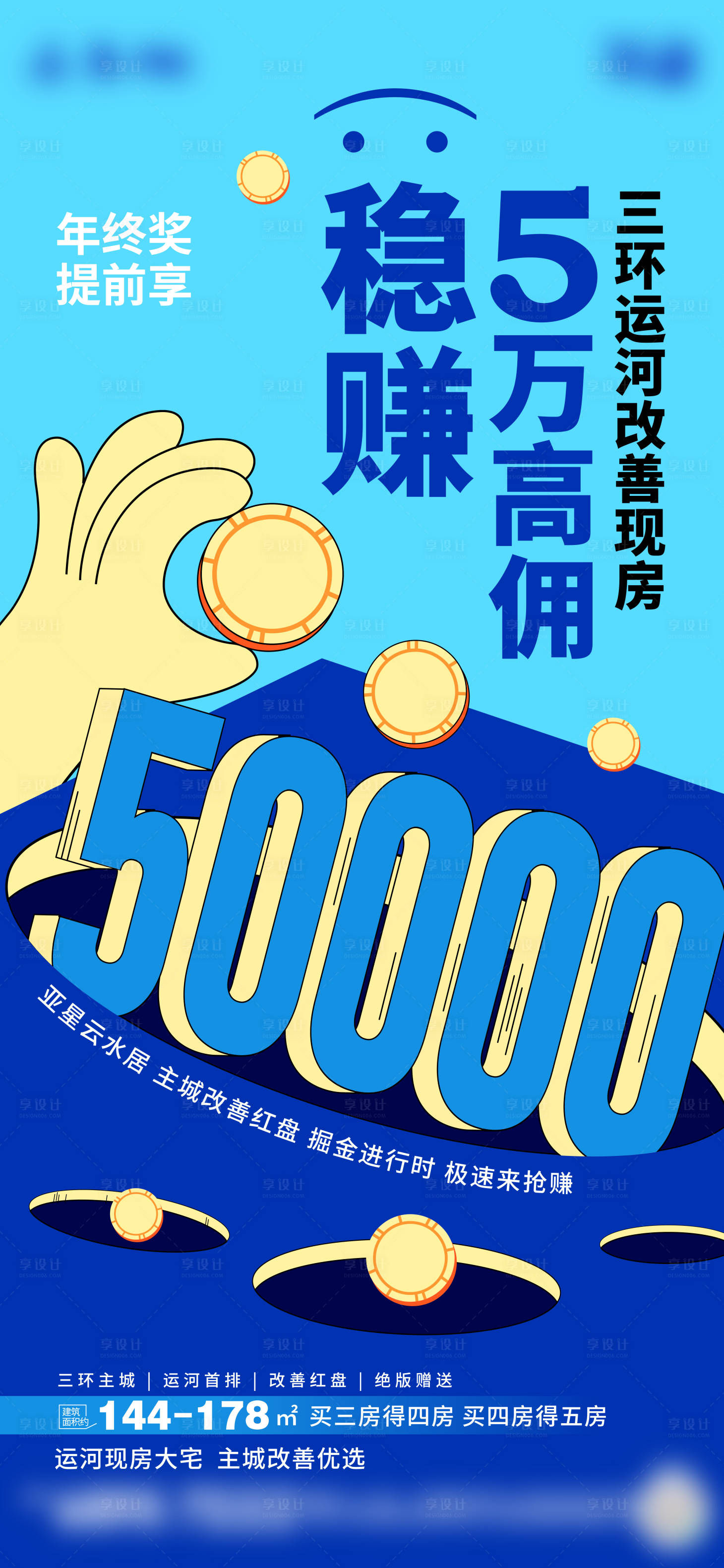 源文件下載【享設(shè)計(jì)】搜索編號(hào)：40770020561659257【優(yōu)惠海報(bào)】