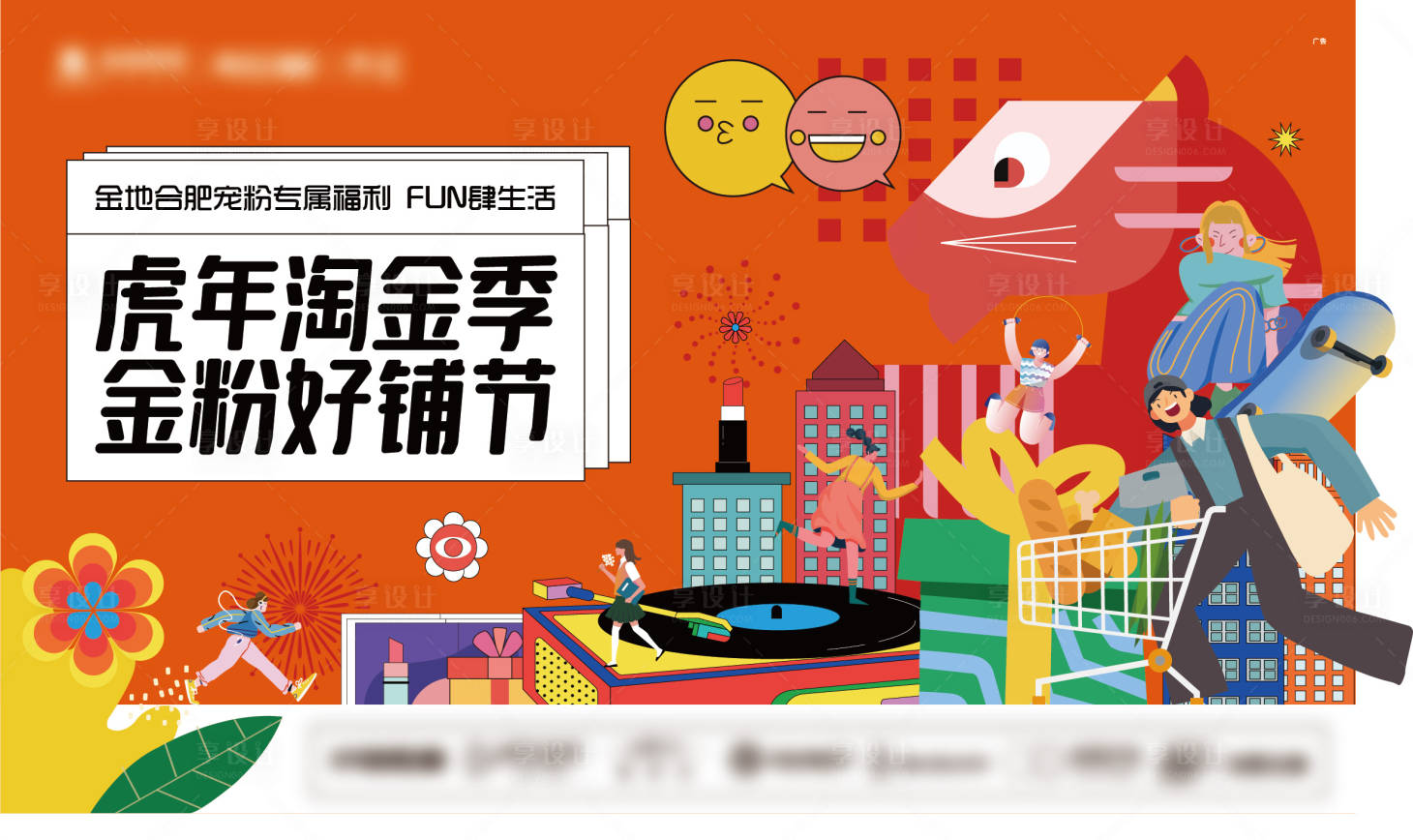 源文件下載【享設(shè)計(jì)】搜索編號(hào)：79040020206602180【商業(yè)背景板】