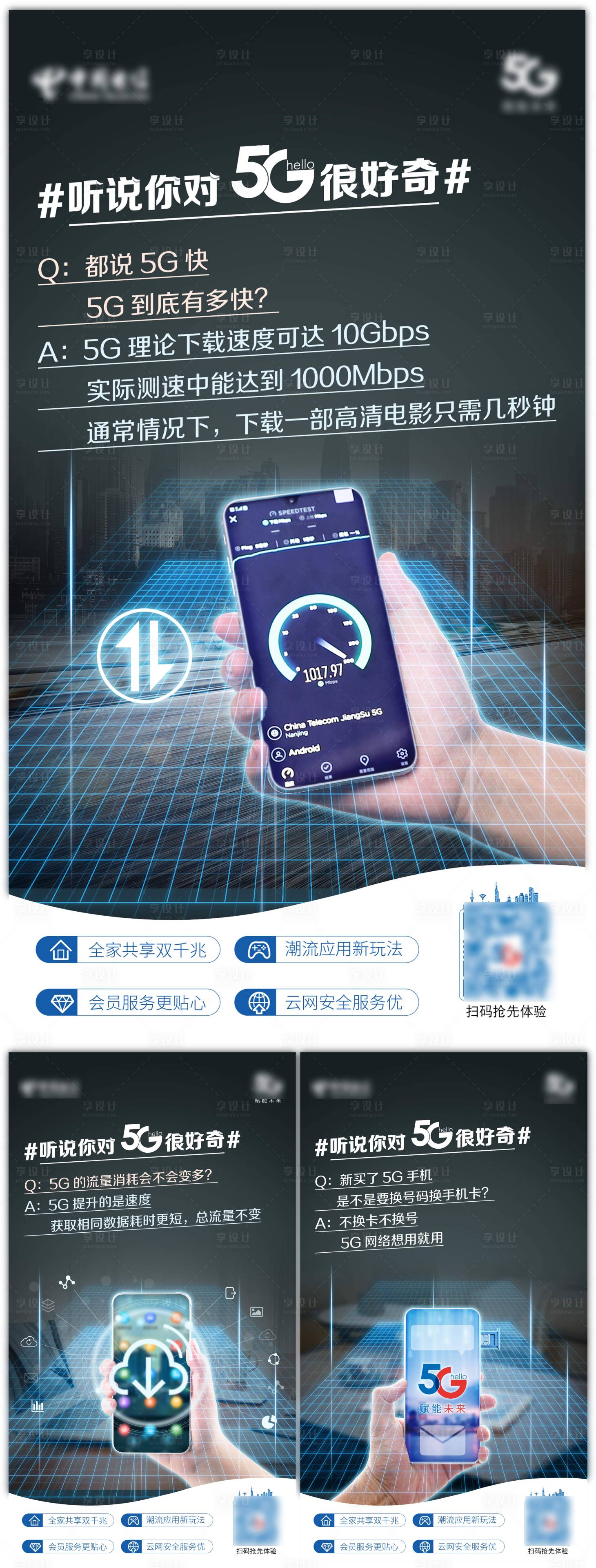 源文件下載【享設計】搜索編號：86210020272467683【知識問答海報】