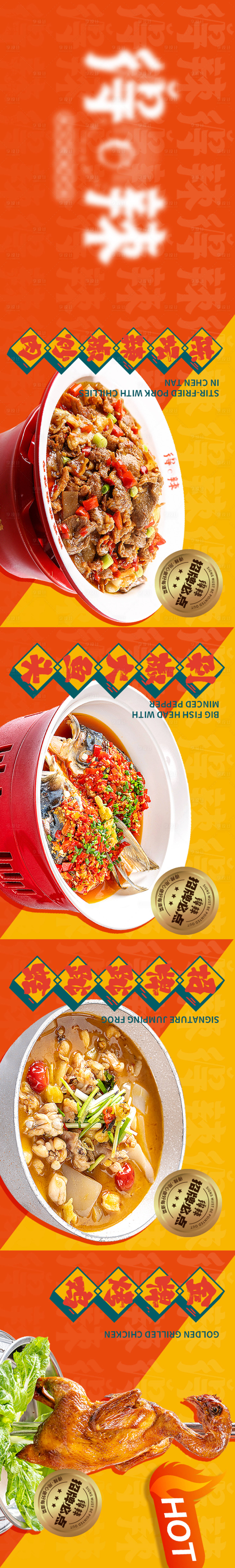 源文件下载【湘菜下饭菜五连图】编号：12700020190905958