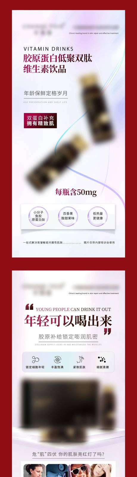 源文件下载【产品饮品海报】编号：84910020363191764